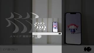 - 【ビバ良くない!】人マニア/歌ってみた 【莉犬】#shorts