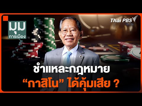 คลิกเพื่อดูคลิปวิดีโอ