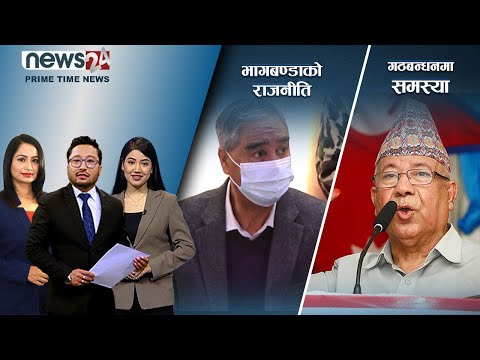 PRIME TIME NEWS_8 PM_2079_04_07 - NEWS24 TV