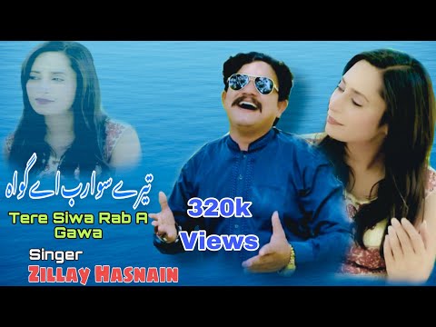 Tere Siwa Rab Ay Gawa (New Song 2023) TikTok Viral Song (Singer Zillay Hasnain) Z-H Official
