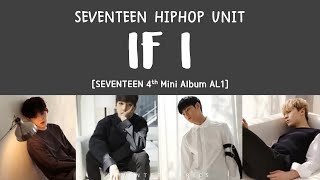 [LYRICS/가사] SEVENTEEN (세븐틴) - IF I [Al1 4th Mini Album]