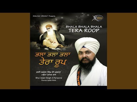 Bhala Bhala Bhala Tera Roop