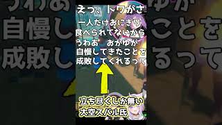 【ホロライブ切り抜き】ヘラったトワ様に責められるスバルとなぜか罪を間逃れる猫又おかゆさん