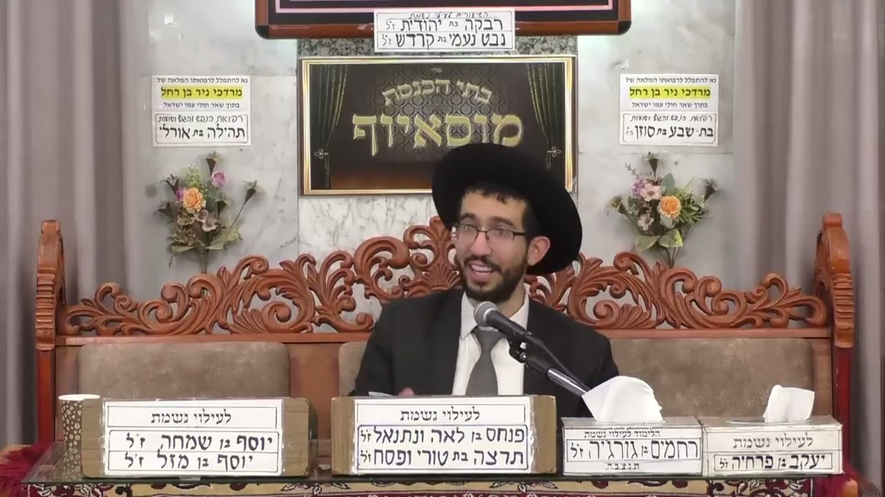 הרב נדב שרפי  •  הילולת הרב שלמה מוסאיוף זצ"ל