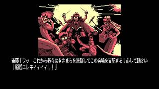 Yuugekitai (遊撃隊) for the NEC PC-88