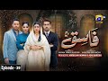 Fasiq - Episode 39 || English Subtitle || 31st December 2021 - Drama HAR PAL GEO