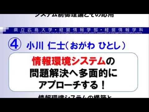 保健福祉学科 経営情報学科研究者紹介