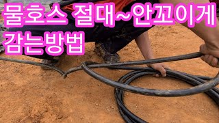 물호스 절대 안꼬이게 감는방법~ 물호수 고압호스 에어호스 전기줄 고무호스 물 호스릴 hose 철물점 아이디어…