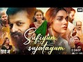 Sufiyum Sujatayum Full Movie In Hindi Sufiyum Sujatayum Hindi Dubbed Movie Sufiyum Sujatayum