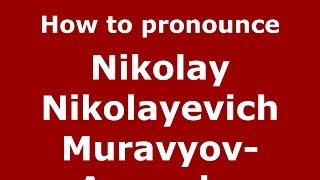 How to pronounce Nikolay Nikolayevich Muravyov-Amursky