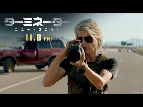 映画『ターミネーター：ニュー・フェイト』特報【私はサラ・コナー】編60秒