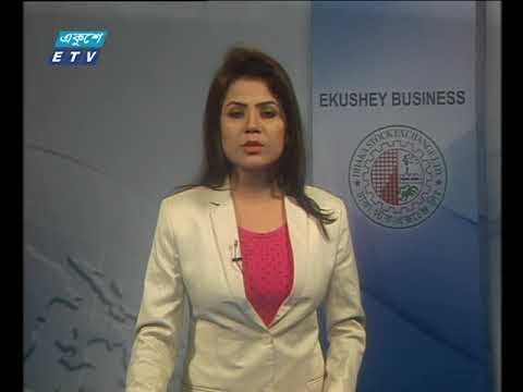 শেয়ার বাজার আপডেট ১ম পর্ব। ১৮ জুলাই ২০১৮