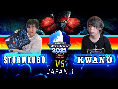 SFV CE - Kwano(Kolin) Vs StormKubo(Abigail) | Capcom Pro Tour 2021 Japan 1