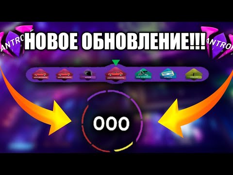 НОВОЕ ОБНОВЛЕНИЕ НА SANTROPE RP!!! НОВЫЙ СПИДОМЕТР, НОВАЯ РУЛЕТКА!!!