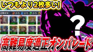 【モンスト】今月は2枚多く引けるので、獣神化改期待のアルセーヌ狙って４月のガチャリドラボ引いていく！