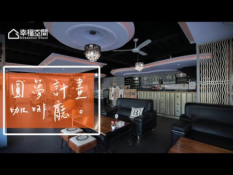 七年前圓夢計畫 朝聖甜品咖啡廳
