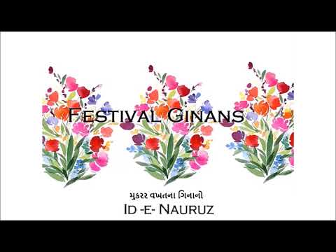 Navrojna Din Sohaamña Shri Hari - Aly Sunderji