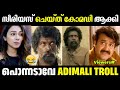 അണ്ണൻ സീരിയസ് റോൾ കോമഡിയാക്കി Jailer Binu Adimal