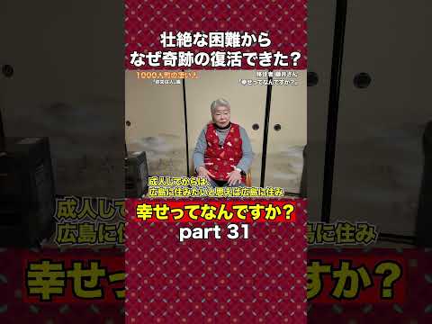 国際文化交流学科 【自分らしく生きる】困難を越え幸せを掴んだ女性の人生ストーリー