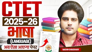 CTET 2025-26 भाषा / Language अब ऐसा आएगा पेपर Strategy + New Changes ✅ by Sachin choudhary live 8pm