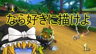 【ゆっくり実況】金がほしけりゃ走れ！マリオカート8DX　7レース目【第2期】