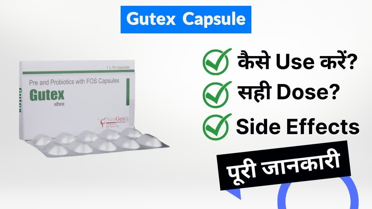 Gutex Capsule Uses in Hindi | Side Effects | Dose