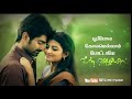 Santhaikku Vantha Kili Tamil Whatsapp