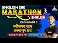 DHS Exam Question And Answers DHS Grade 3 English Questions DHS Grade 3 Non Technical English