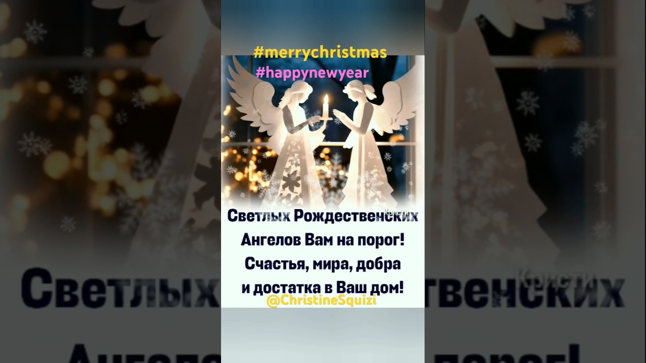#happynewyear #happynewyear2025 #merrychristmas #xmas #2025
