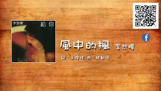 [轉錄] 李恕權 FB 7/26返台投票