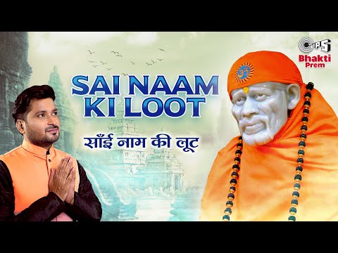 sai naam ki loot 