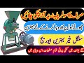 Solar Atta Chakki Machine Price In Pakistan Single Phase Atta Chakki