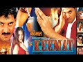 The Last Keemat South Dubbed Full Length Movie Anand Sony Charistha Eagle Hindi Movies
