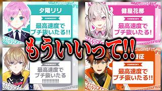 マリカ杯の意気込みで、 禪院直哉ミームを擦りまくるにじさんじライバー達【第８回 #マリカにじさんじ杯 / シェリン/榊ネス/北見遊征】