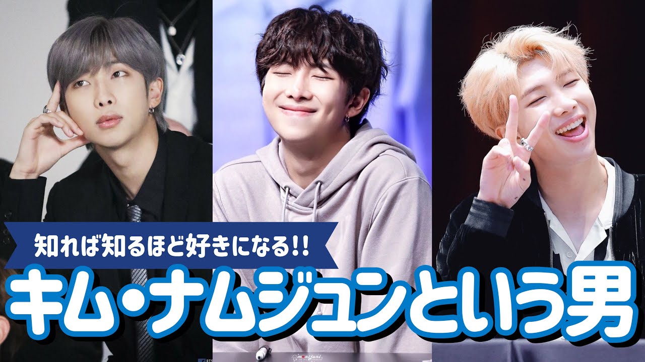 (沼注意!!)キムナムジュンという男【BTS 日本語字幕】