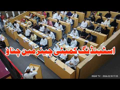 Malegaon Corporation | standing committee chunav