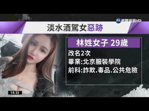 曾"1年內2度醉騎車" 酒駕累犯付18萬再上路