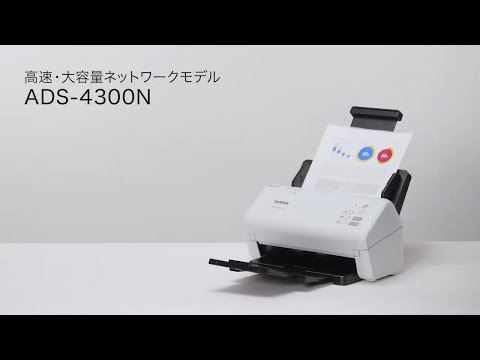 ADS-4300N スキャナー JUSTIO(ジャスティオ)(Mac/Windows11対応) [A4
