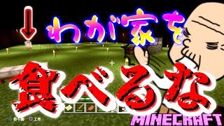 【Minecraft】男二人で寝るベッドは格別……？