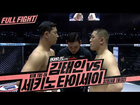 김태인 VS 타이세이 로드FC 스포츠하이라이트