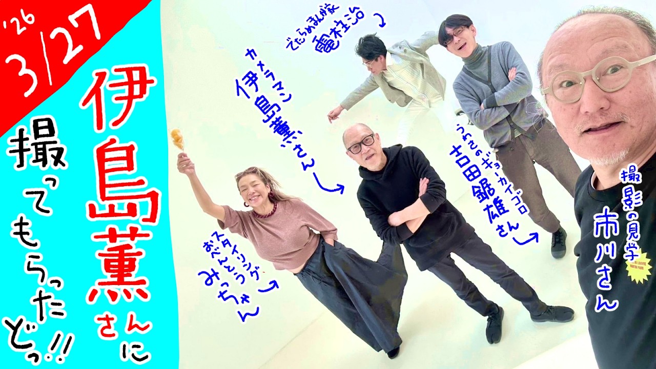 プレイボーイ伊島薫 • 野良まんが 電柱治を斬る！？ 【雑談/作画】