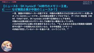 【中国AIニュース速報】2026-06-22 50兆円AI構想