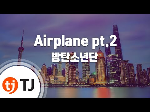 [TJ노래방] Airplane pt.2 - 방탄소년단(BTS) / TJ Karaoke