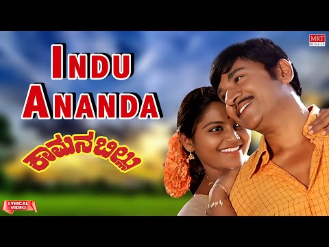 Indu Ananda Naa Thalalare - Lyrical Video | Kaamana Billu | Dr. Rajkumar, Saritha | Kannada Old Song