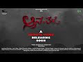 ANANTHARA Tele Film Promo Video ಆನಂತರ Suni Gani Chandu Harsha