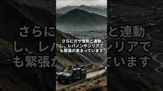 中東戦争、拡大はもう止まらないのか？