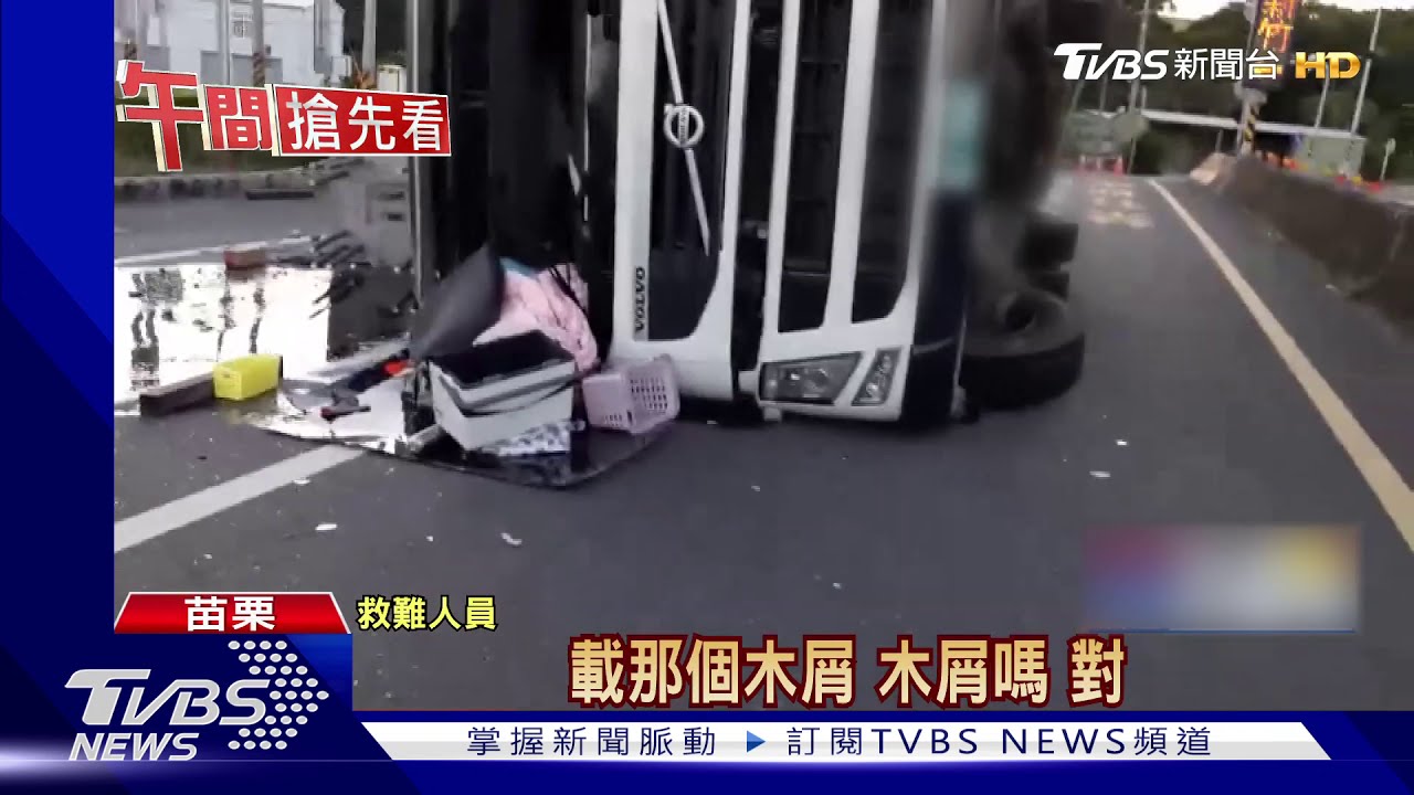 拖板車載21噸水泥柱蓋新廠 轉彎翻覆