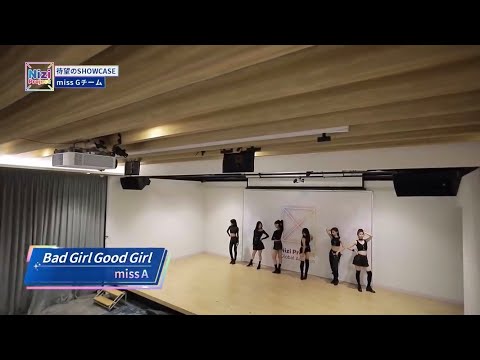 bad girl good girl (虹プロジェクト）missG riku maya rima rei huuna ayane