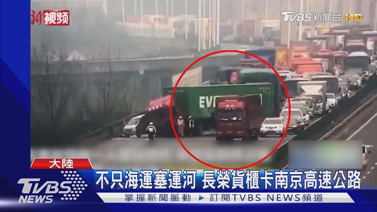 「大排長榮」海陸成就解鎖 長榮綠貨櫃橫躺南京高速公路