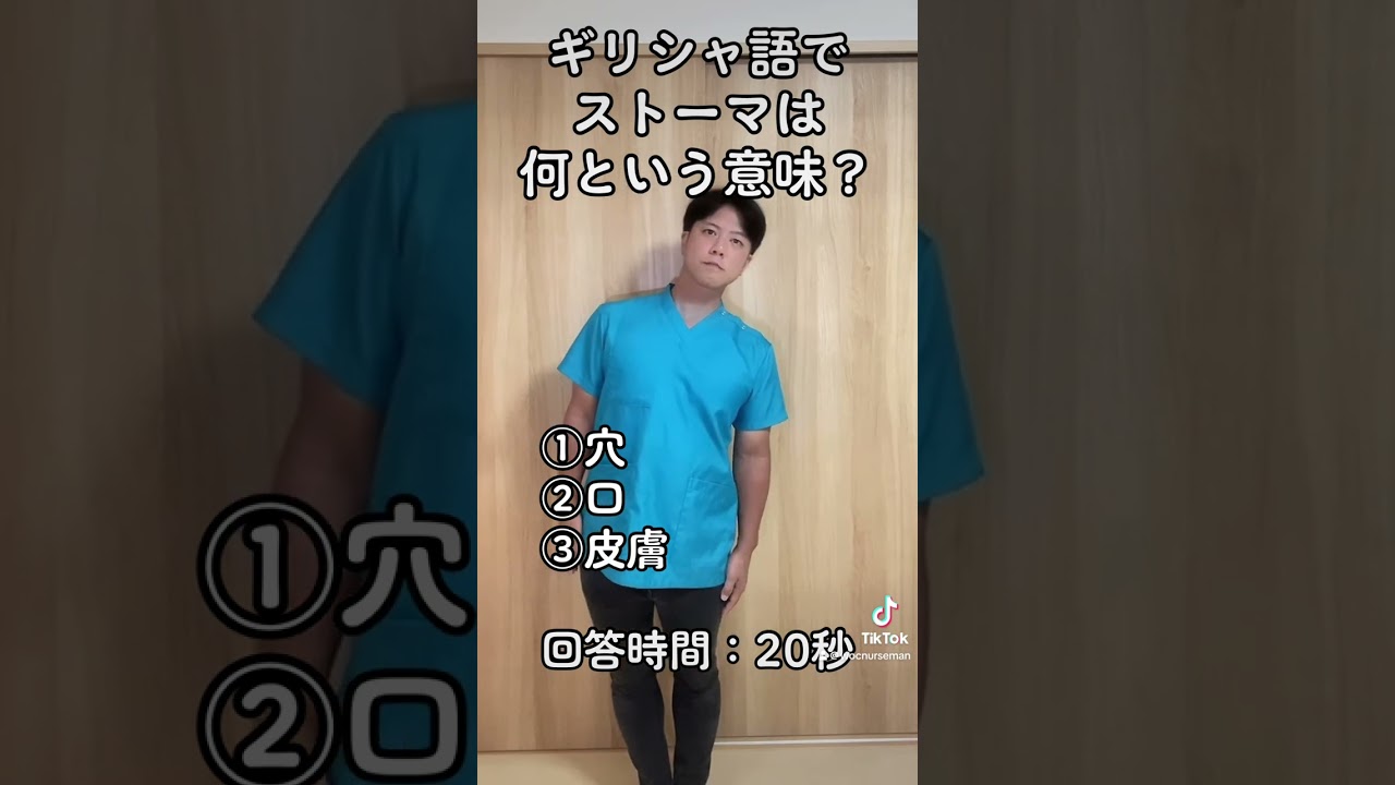 【WOC大学】専門講座：ストーマ　第３６講義